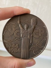 RARE Vintage Souvenir Medal USSR 1944-1984 History of Ukraine Collectible