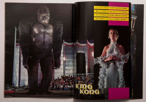 KING KONG Special Issue Japanese Magazine 1977 SCREEN - Picture 7 of 12