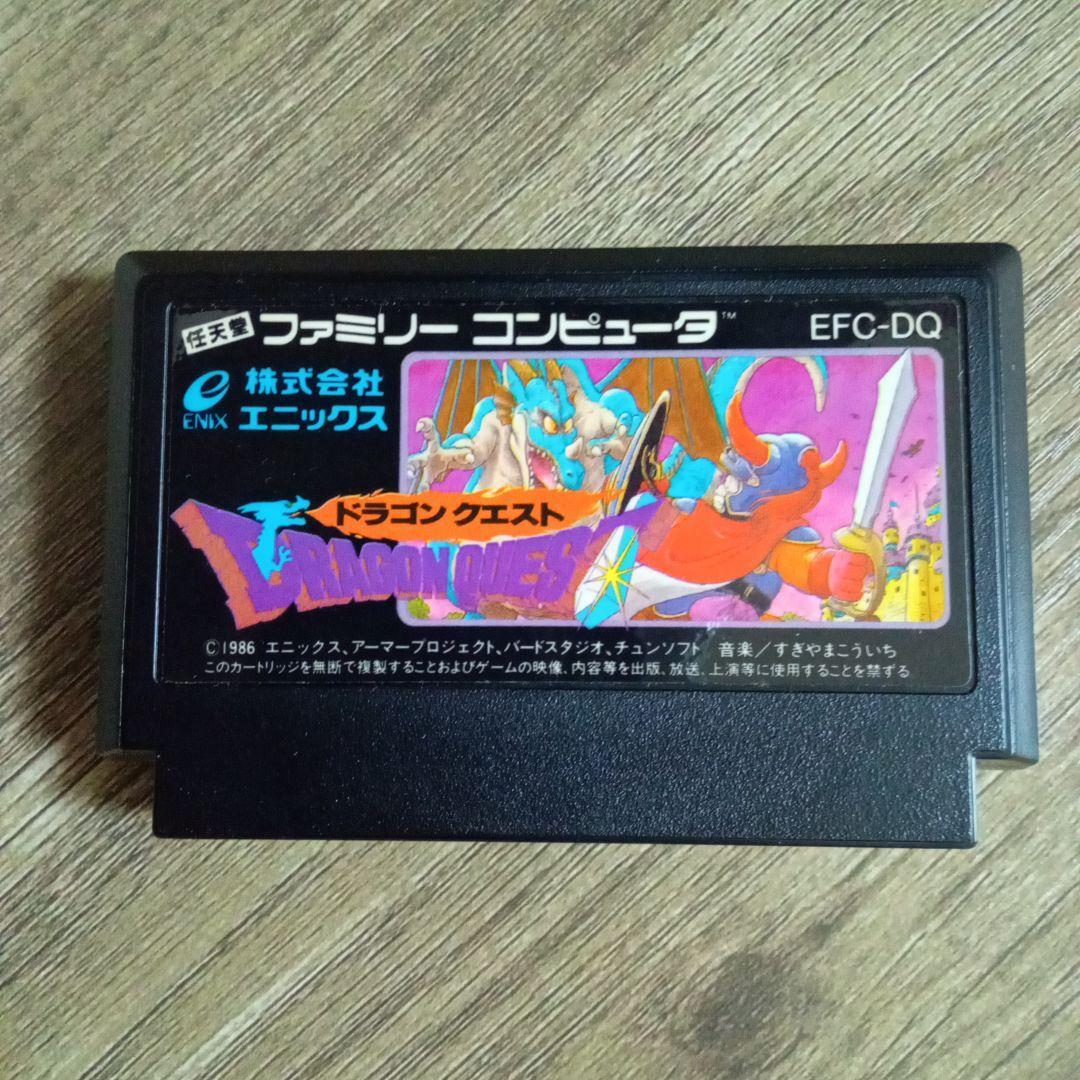 ファミリーコンピュータ - RPGをメジャーにした1作 良品〜美品 初期版 ドラゴンクエスト 箱説付き DRAGON QUEST 1 Box Popular RPG. Famicom Game NES ENIX good