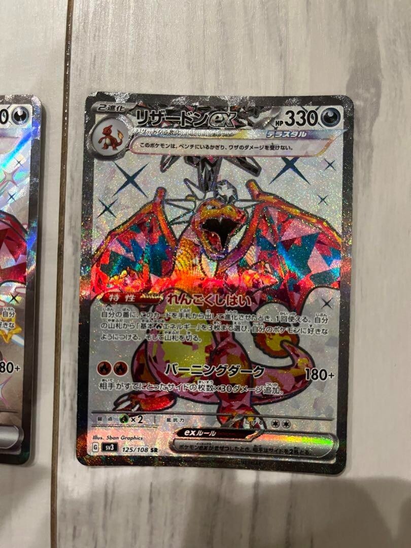 Pokemon Charizard Ex 125/108 SR 331/190 SSR Set Japanese | eBay