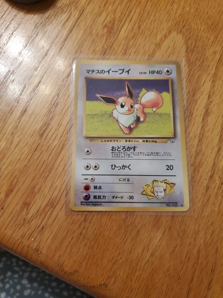 Pokémon Eevee Individual Trading Card Games Pokémon TCG in