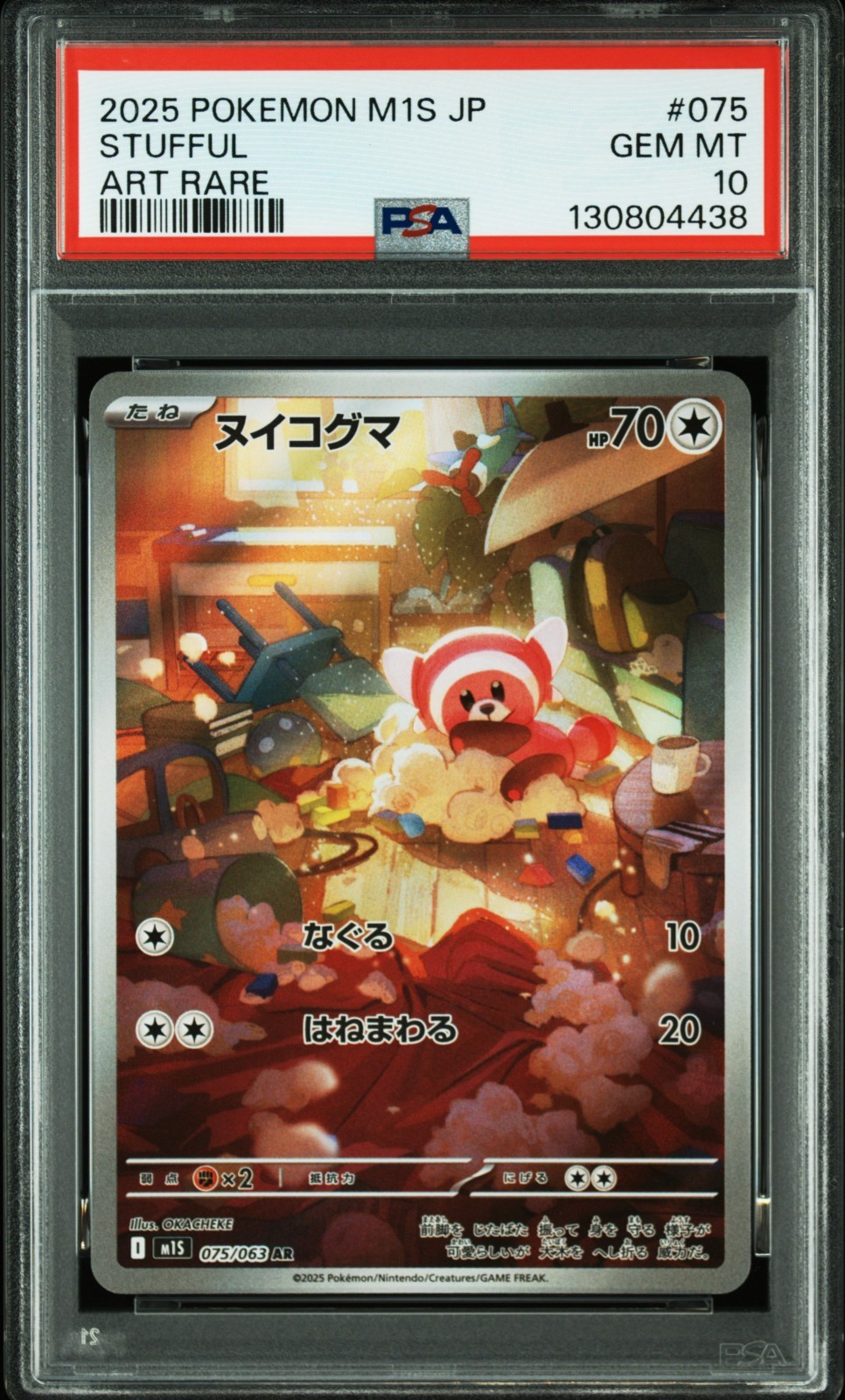 AR] Pokemon TCG Mega Symphonia Japanese 12-Card COMPLETE SET 064