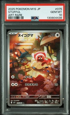 PSA 10 Pokemon TCG 2025 Mega Symphonia #075/063 Stufful Art Rare Holo Japanese
