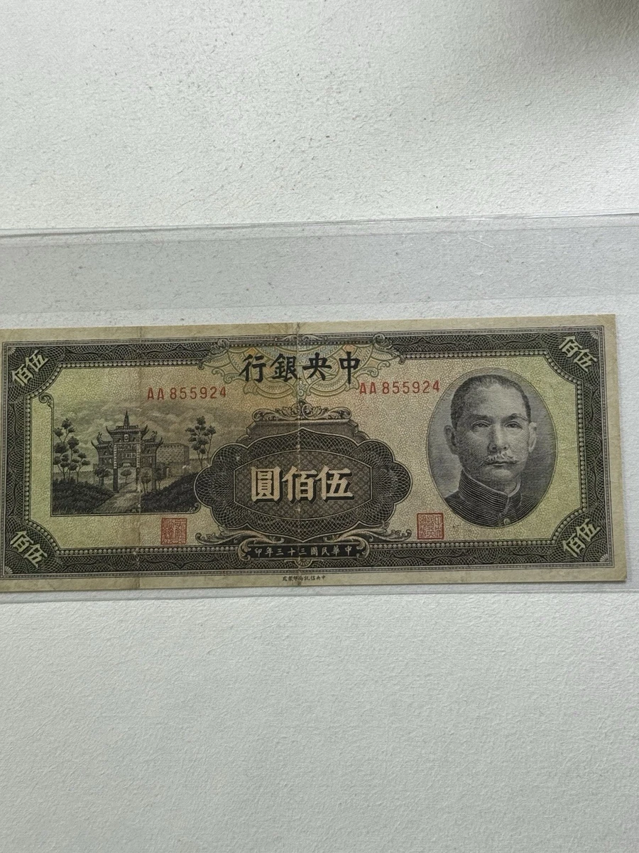 1944 Year Banknote Chinese Paper Money for sale | eBay