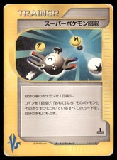 Super Scoop Up 136/141 Common VS Series Pokemon Japanese US SELLER MP