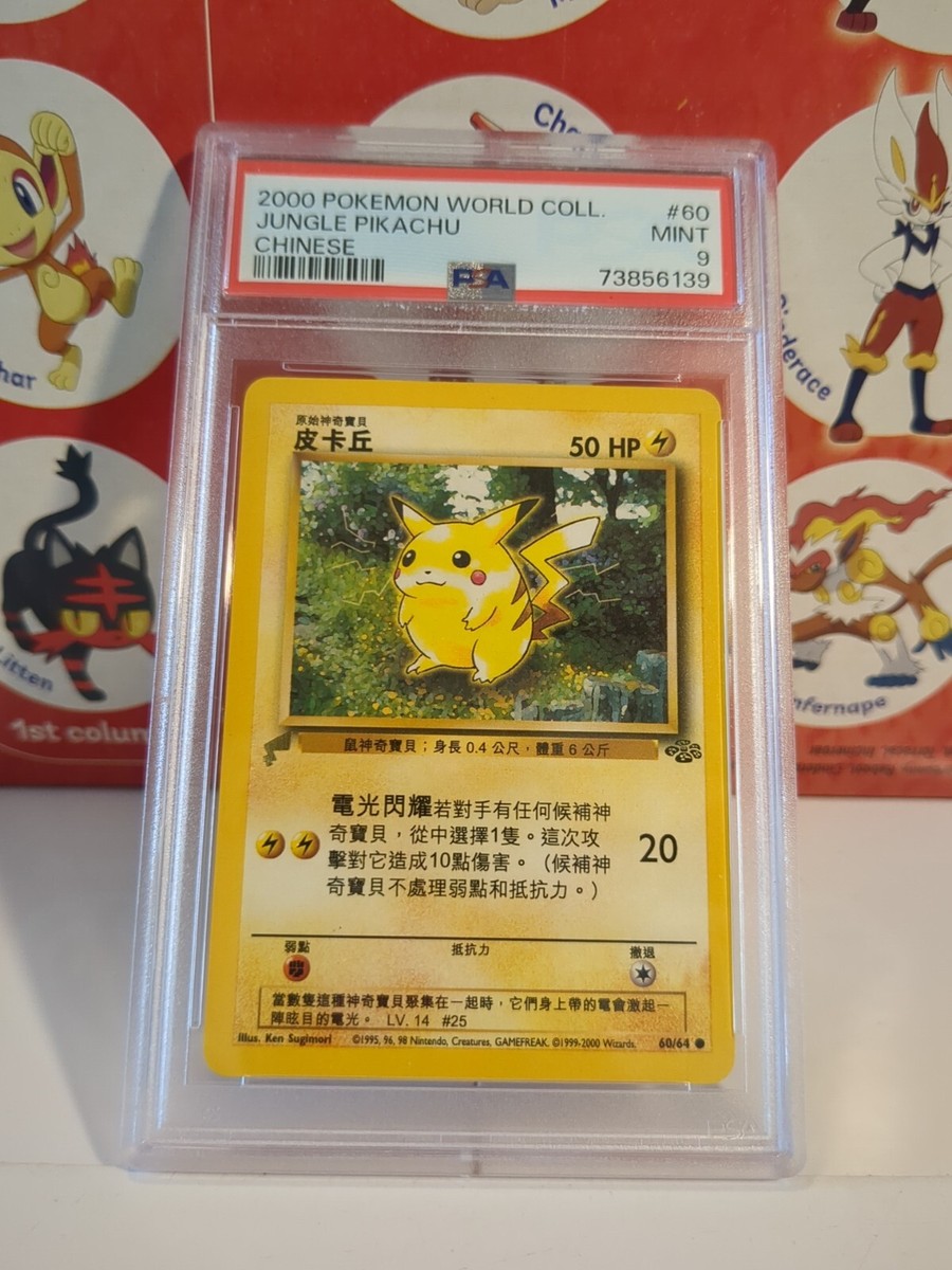 2000 Pokémon ~ World Collection ~ Chinese Jungle Pikachu #60 2000 Pokémon ~ World Collection ~ Chinese Jungle Pikachu #60