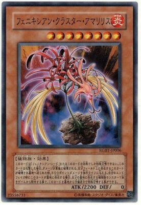 RGBT-JP006 - Yugioh - Japanese - Phoenixian Cluster Amaryllis