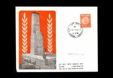 ISRAEL 1953 BEIT DAGAN POST OFFICE OPENING FDC 2