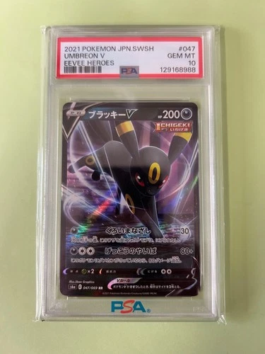 PSA10 Umbreon V RR 1st Strike s6a 047/069 Eevee Heroes 2021 Pokemon Card