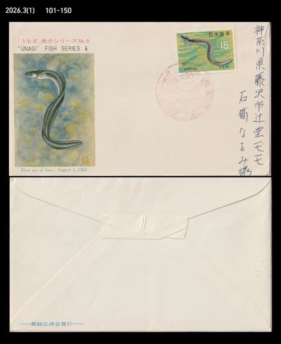 Fish,Marine Life,Sea Food,Wildlife,Nature,Japan 1966 FDC,Cover