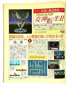 Famicom Tsushin No.6 March 16 1990 Issue Dragon Quest IV, Game Magazine