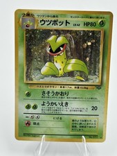 Victreebel Holo Rare No071 Old Back  Vintage Jungle Japanese Pokemon Card MP