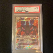 Lucario VSTAR 226/172 S12a: Vstar Universe Holo (Japanese) for