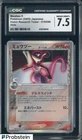 2005 Pokemon Japanese Holon Research Tower #019 Mewtwo Holo CGC 7.5 NM+