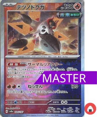 Pokemon card sv8a 024/187 Iron Moth Master Ball FOIL Scarlet & Violet Fes
