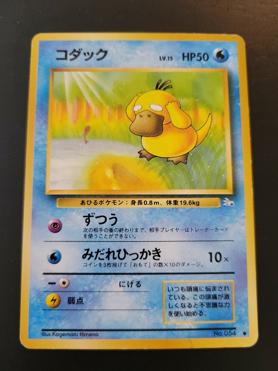 そあ Pokemon Card Fossil Set Japanese - Psyduck 54 | eBay