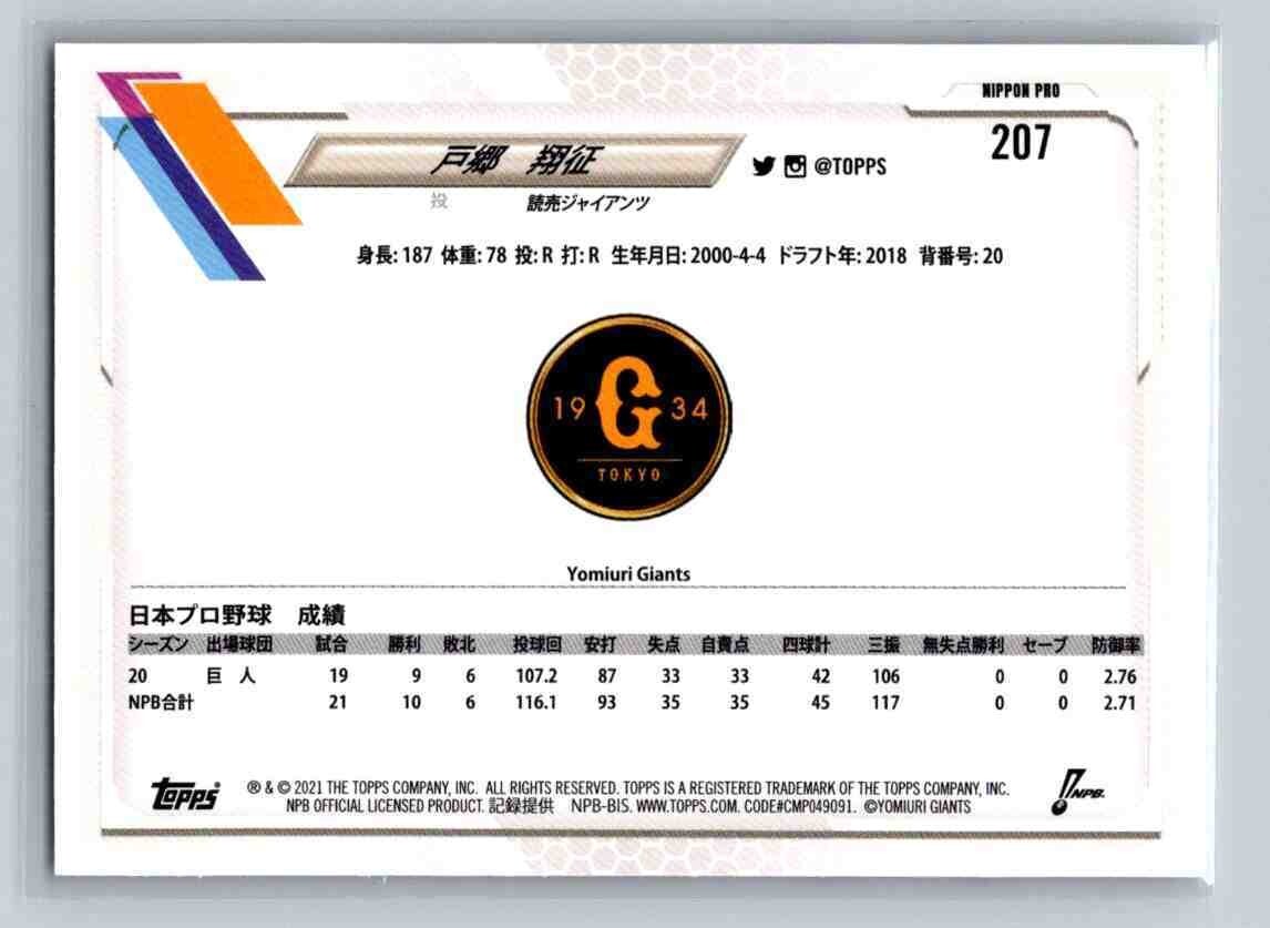 2021 Topps NPB Shosei Togo #207 Yomiuri Giants | eBay