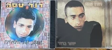 Israeli Hebrew 2 CD Set - Dudu Tasa - The first 2 albums 1990's - Wonder child