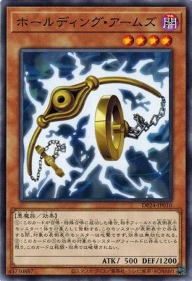 Holding Arms DP24-JP010 Common Yugioh Japanese NM