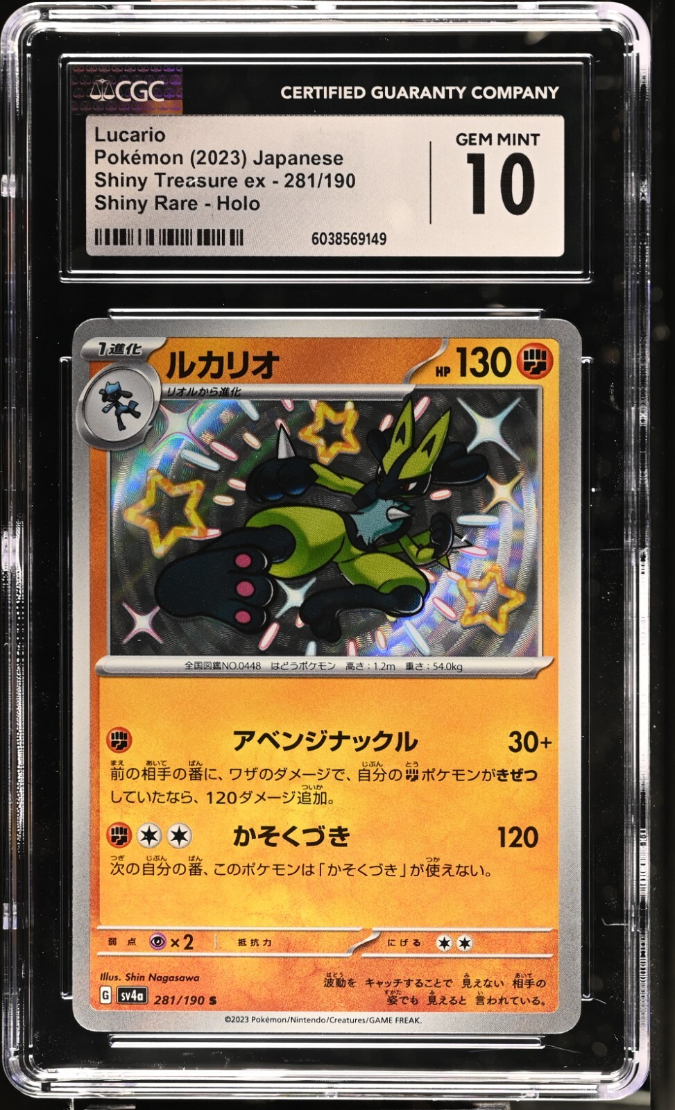 CGC 10 Lucario Holo 281/190 S Shiny Treasure ex CGC 10 Japanese Pokemon Card