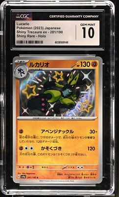 CGC 10 Lucario Holo 281/190 S Shiny Treasure ex CGC 10 Japanese