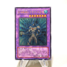 Elemental HERO Aqua Neos [Ultimate Rare 1st Edition] POTD-EN031