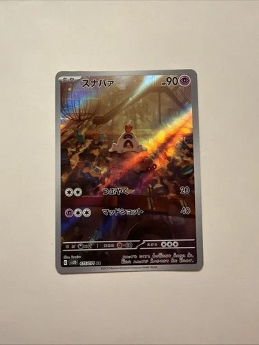 Sandygast Full Art 075/071 AR sv2D Clay Burst Japanese Pokemon TCG Near Mint