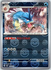 Gyarados (Poke Ball Pattern) 130/165 SV2a: Carta Pokemon 151 - Rara NM Holo (JP)
