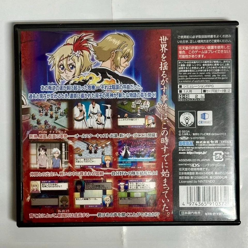 Nintendo DS Bleach The 3rd Phantom USED Japan Free Shipping Very Good Condition - Image 3 of 4