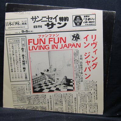 Fun Fun - Living In Japan & Sing Another Song - TSR - 12 inch 33 RPM  1985
