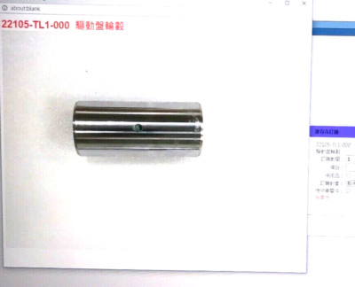SYM MAXSYM TL500 ABS CVT VARIATOR' PIN  22105-TL1-000