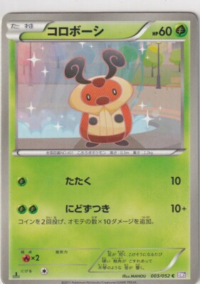 Pokemon Card Japanese BW3 Psycho Drive 3/52 Cricketot 1st Edition