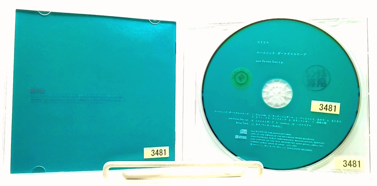 ルームシック・ガールズエスケープ/Room Chic Girls Escape/Non ルームシック・ガールズエスケープ/Room Chic Girls Escape/Non