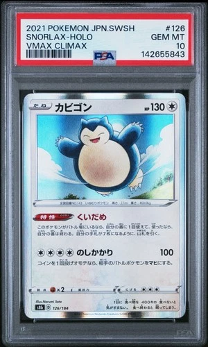 2021 POKEMON JAPANESE SWORD & SHIELD VMAX CLIMAX #126 SNORLAX-HOLO PSA 10