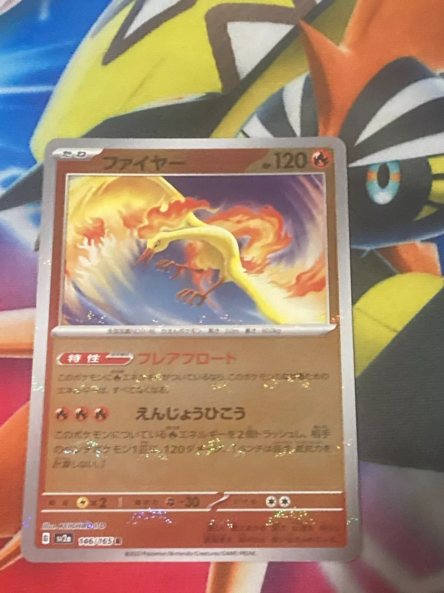 POKÉMON CARD GAME sv2a 146/165 R