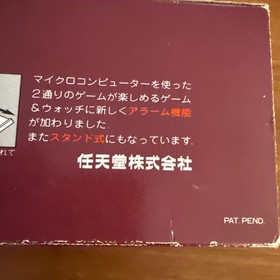 NINTENDO GAME & WATCH  HELMET  GOLD BOXED WITH MANUAL 1981 Working