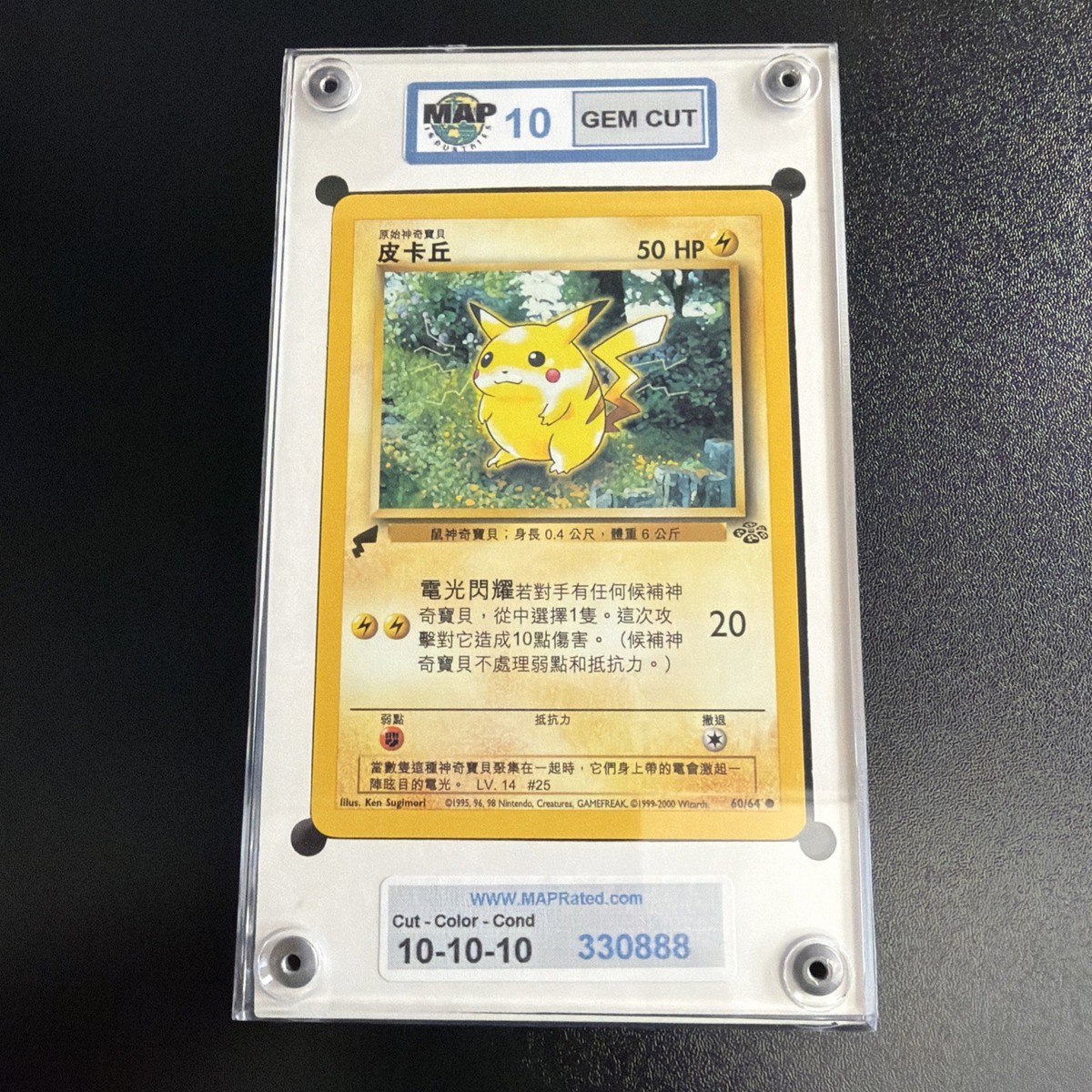 Pokémon #60 Pikachu 2000 World Collection Jungle Chinese Variant