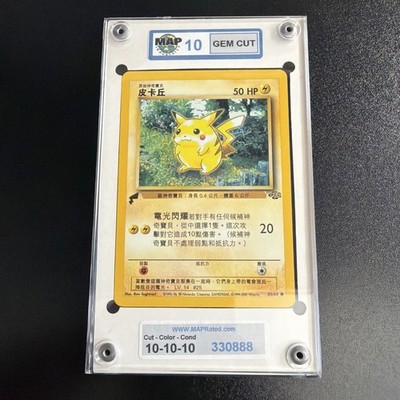 ポケモンカードゲーム 2000 World Jungle Pikachu Chinese PSA 8 Pokémon #60 Pikachu 2000 World Collection Jungle Chinese Variant