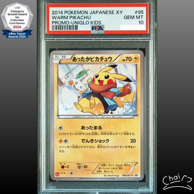 PSA 10 Warm Pikachu PROMO XY-P 095 UNIQLO Kids Pokemon Card 2014
