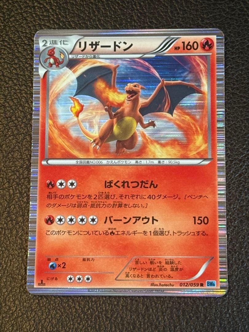 Mint Condition Charizard R BW6 Freeze Bolt 012 059 Non