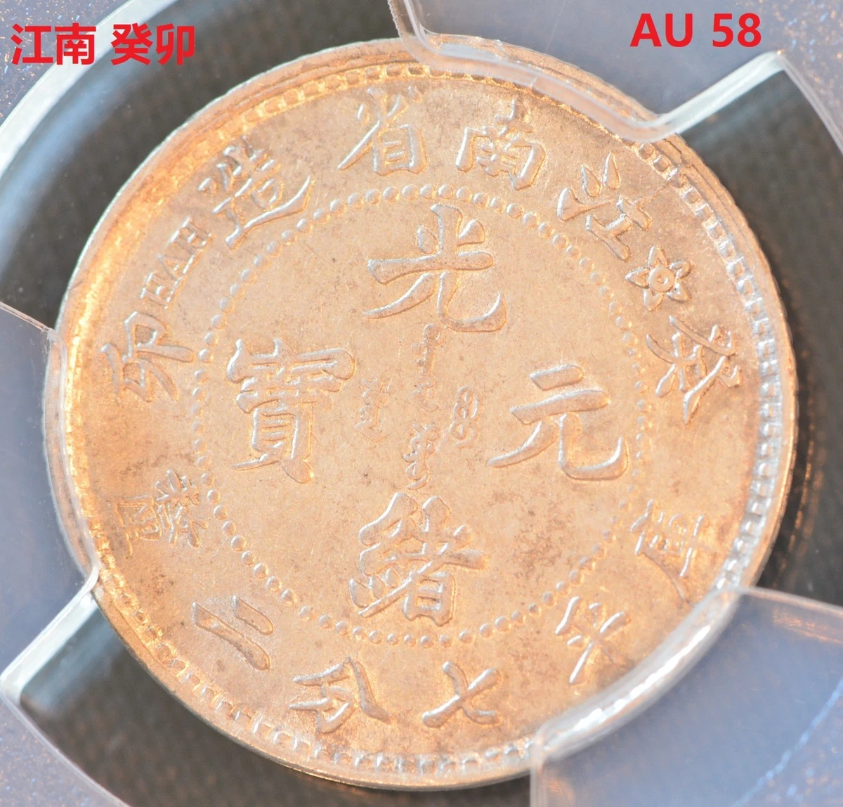 Silver 1903 Year Chinese Coins for sale | eBay