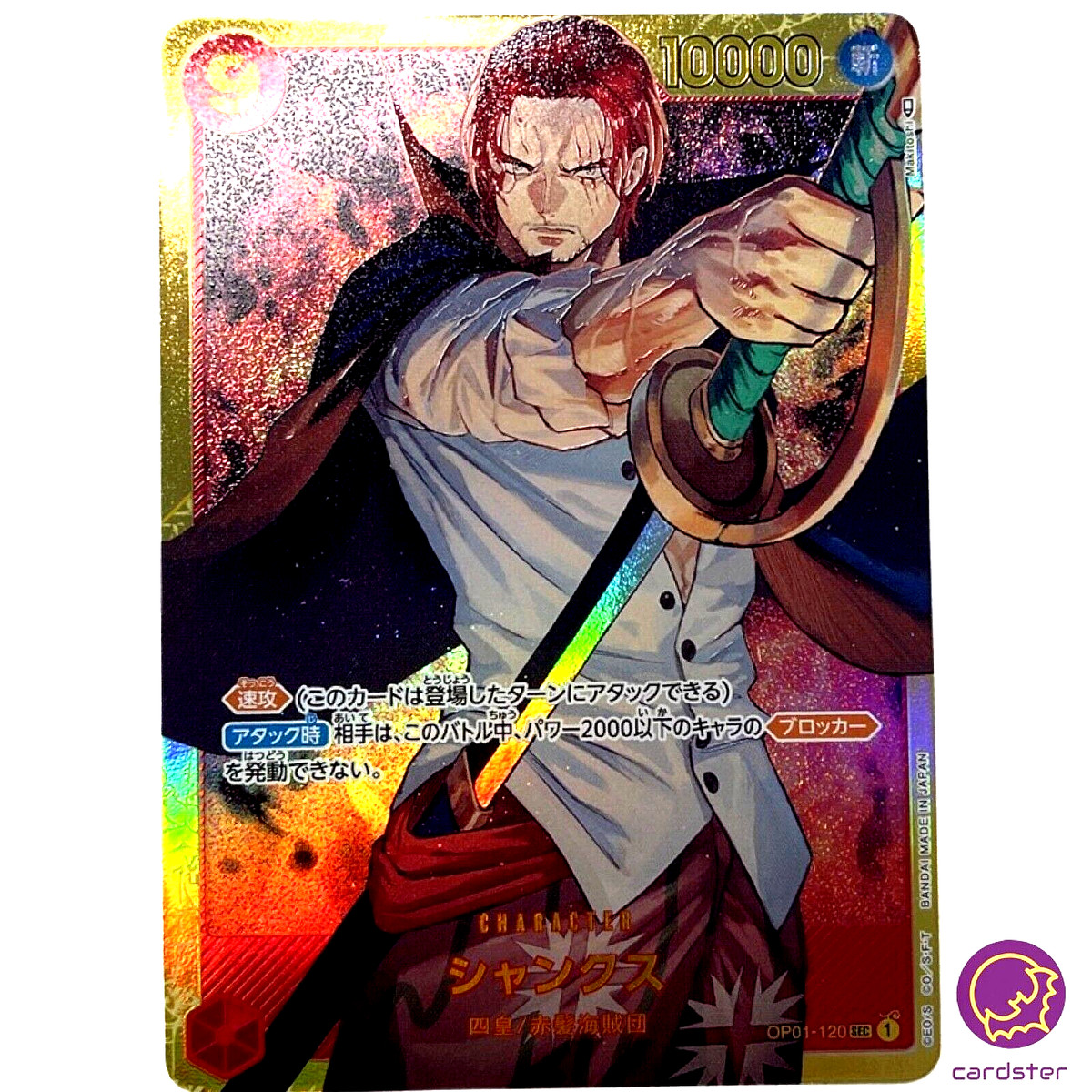 Shanks One Piece Card