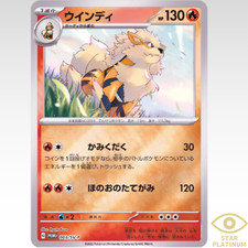 Arcanine PROMO 003/SV-P Scarlet ex & Violet ex Japanese Pokemon Card -NM