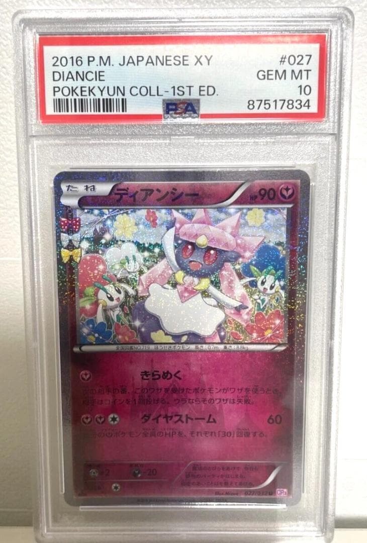 PSA10 Diancie Pokekyun Collection 027 032 from Japan