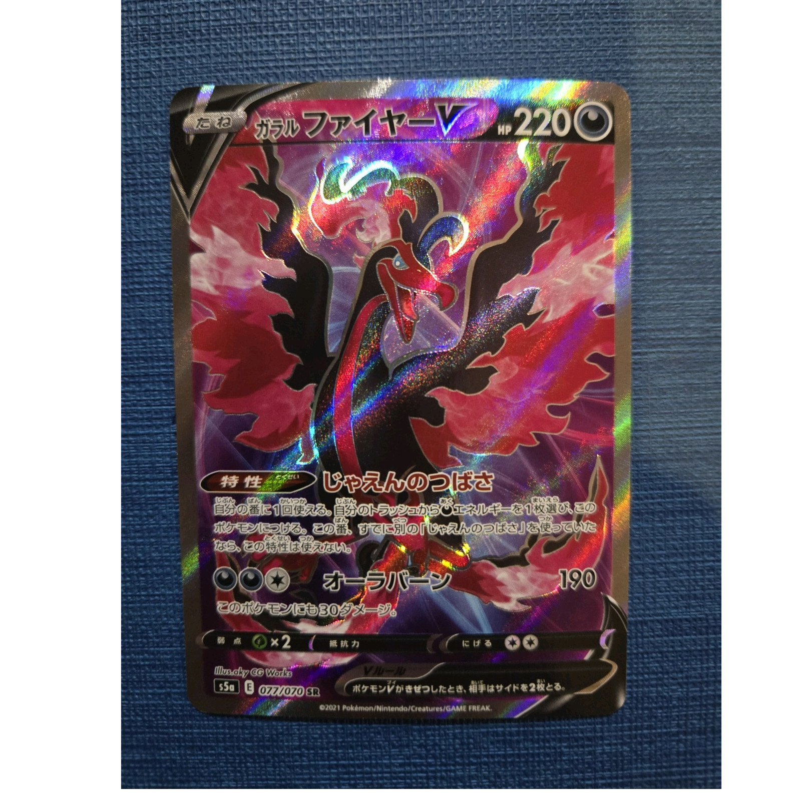 Pokemon TCG Galarian Moltres V Super Rare Holo 077/070 S5a JP NM