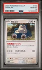 2023 POKEMON JAPANESE SV2A-POKEMON 151 #143 SNORLAX PSA 10