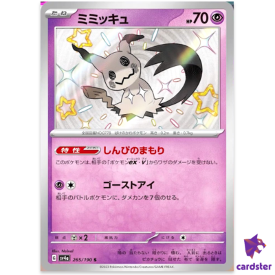 化石　C-２１ 1996 Japanese Pokemon Card, DOKUKURAGE LV.21 Game No.073