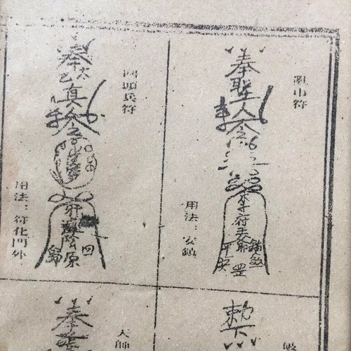 Ancient Chinese Books of Divination and Witchcraft 5- - Picture 7 of 8