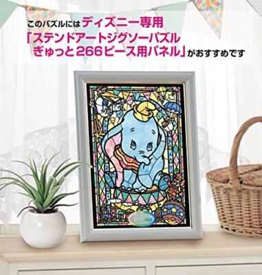 Tenyo Japan Jigsaw Puzzle DSG266-966 Disney Dumbo Stained