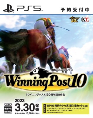 Koei Tecmo Games - ウイニングポスト10 PS5 Winning Post 10 | ゲームタイトル | PlayStation (日本)